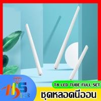 ราคา ชุดหลอดไฟ LED พร้อมราง T8 FULL SET หลอดไฟแอลอีดี หลอดสั้น/ยาว พร้อมราง ขาบิด/ขาสปริง 9W 18W (22023474959)