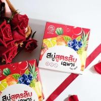 ราคา สบู่สูตรลับเฉพาะ สบู่ผิวขาว สบู่ขัดผิวขาว (25237413554)