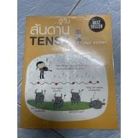 ราคา รู้ทัน สันดาน Tense เฑียร ธรรมดา (13701186120)