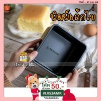 ราคา พิมพ์เค้กไข่ พิมพ์เค้กทรงจัตุรัส พิมพ์ชีสเค้กมินิ พิมพ์breadleaf (10456849466)