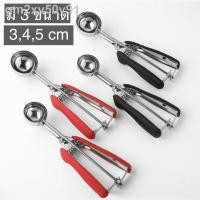 ราคา ✷Ice Cream Scoop ที่ตักไอศกรีม ที่ตักไอศครีม ที่ตักไอติม ตักคุกกี้ สปริงหนาแข็งแรง 3,4,5 ซม. (11845463613)