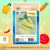 ราคา พริกหยวก เจียไต๋ พริก เมล็ดพริกหยวก (913437525)