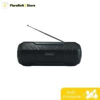 ราคา Portable Bluetooth Speaker – ลำโพงพกพา รุ่น CH02 (57302434200)