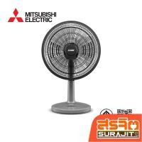ราคา MITSUBISHI พัดลม16นิ้วตั้งโต๊ะ แบบปุ่มกด สีเทาคลาสชี่ รุ่น D16A-GC GY (24240) (26778149774)
