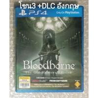 ราคา Bloodborne The Old Hunters Edition ตำหนิปก GAME OF YEAR อังกฤษ Z3 PS4 EN CH PLAYSTATION 4 DLC Blood Borne Hunter PS5 R3 (25462511588)