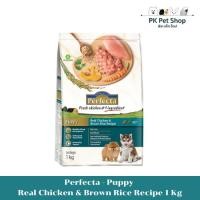 ราคา Perfecta - Puppy Real Chicken & Brown Rice Recipe 1 Kg (27481266788)