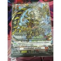 ราคา D-BT05/058TH การ์ดไฟท์แวนการ์ด ภาษาไทย Cardfight Vanguard D การ์ดเกม (51157012935)