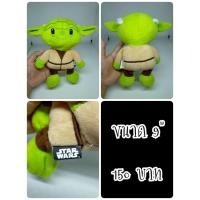 ราคา Yoda#โยดา#Master Yoda#Star Wars#สตาร์ วอร์ส#ตุ๊กตาญี่ปุ่นมือสอง (26487619940)