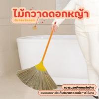 ราคา ไม้กวาดบ้าน ไม้กวาดดอกหญ้าอย่างหนา ด้ามไม้ (26630270182)