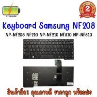 ราคา KEYBOARD SAMSUNG NF208 สำหรับ NF208 NP-NF208 NF210 NP-NF210 NF310 NP-NF310 (11122688111)