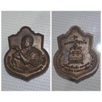 ราคา เหรียญมงคลปริสุทโธ หลวงพ่อคูณ ปริสุทโธ รุ่นมงคลปริสุทโธ วัดบ้านไร่ ปี 2536 เป็นเหรียญที่ระลึกมหาลาภ ซึ่งถือว่าเป็นหนึ่งใ (29958343764)