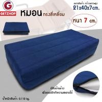 ราคา Getzhop หมอนรองคอ หมอนเตียงพับอเนกประสงค์ หมอนพกพา (Blue) (1677199384)