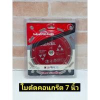 ราคา ใบตัด7นิ้ว ใบเพชร ตัดปูน ตัดกระเบื้อง ตัดคอนกรีต ตัดหินแกรนิต หินอ่อน ตัดแกรนิตโต้ 7" สีแดง (9452419899)