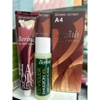 ราคา เบอริน่าครีมย้อมผม A4 สีน้ำตาลเข้ม ประกายแดง (22883397380)