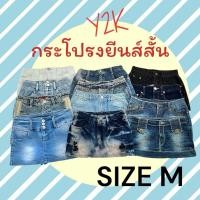 ราคา SIZE M เอว 28-30“ กระโปรงยีนส์สั้น เอวต่ำ Y2K (25383133537)