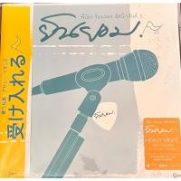 ราคา แผ่นเสียง Vinyl อัสนี วสันต์ – ยินยอม : อัลบั้ม พี่น้องร้องเพลง อัสนี-วสันต์ (28137723499)