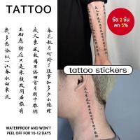 ราคา สติ๊กเกอร์แทนรอยสักชั่วคราวตัวอักษรจีน เขียนบนแขน กันน้ำได้ทนนาน 1 สัปดาห์ถึง 2 สัปดาห์ สำหรับผู้ชายและผู้หญิง (44211720766)
