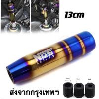 ราคา หัวเกียร์ไทเท NOS 13CM งานไดร์ หัวเกียร์ซิ่งสีไทเทเนียม (ไม่มีปุ่มกด) มี 2แบบให้เลือก (12811398561)