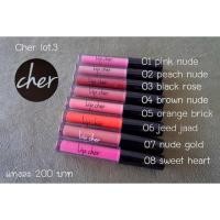 ราคา Lip Cher (288057316)