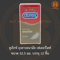 ราคา ดูเร็กซ์ ถุงยางอนามัย เฟเธอร์ไลท์ ขนาด 52.5 มม. บรรจุ 12 ชิ้น Durex Fetherlite Condom 52.5 mm 12 Pieces (12832656518)