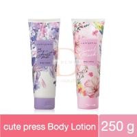 ราคา คิวท์เพรส โลชั่นบำรุงผิวกาย โลชั่นน้ำหอม 250มล. Cute press Body Lotion 250ml. (24244780926)