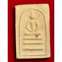 ราคา พระสมเด็จ หลวงปู่เทียน วัดโบสถ์ ปทุมธานี ฝังตะกรุด ๒ ดอก (40356405232)