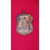 ราคา เหรียญเสมาเต็มองค์ หลวงพ่อยิด "รุ่นไตรมาส ปี37" เนื้อทองแดง วัดหนองจอก จ.ประจวบฯ (23740166771)