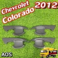 ราคา เบ้ารองมือเปิด โคโรลลาโด้ Chevrolet Colorado 2012 เบ้ากันรอย, เบ้าประตู สีดำด้าน 4ปต (AOS) (24030521489)