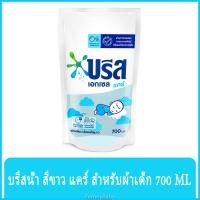 ราคา FernnyBaby บรีสเอกเซลน้ำ 700ML Breeze Excel ผงซักฟอก น้ำยาซักผ้า บีสเอกเซล สูตรเข้มข้น บรีสเอกเซล บรีสเอกเซลน้ำแคร์ถุ... (11429383870)