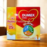 ราคา นมผงดูแลค สูตร1 ขนาด2200กรัม สำหรับทารกแรกเกิด ถึง 1ปี Dumex (53805590557)