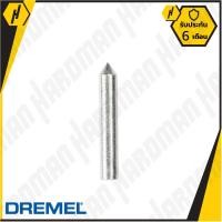 ราคา DREMEL 9924 ดอกแกะสลัก หัวคาร์ไบด์ #537 (552227563)