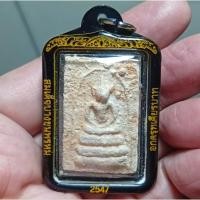 ราคา สมเด็จบางขุนพรหม พิมพ์อกครุฑเศียรบาตร ปี 2547 ผสมผงเก่า พิมพ์กรรมการแช่น้ำมนต์ในไตรมาส(3เดือน) หลังปั๊มตราเจดีย์ (41818818508)