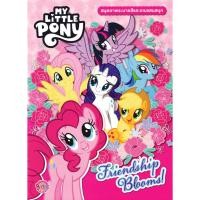 ราคา Bundanjai (หนังสือ) My Little Pony สมุดภาพระบายสีและเกมแสนสนุก Friendship Blooms! (44327407246)