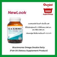 ราคา BLACKMORES OMEGA DOUBLE DAILY 60 เม็ด น้ำมันปลาเข้มข้น สูตรไร้กลิ่นคาว (3502425173)