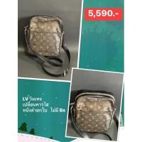 ราคา กระเป๋าlvแท้มือสองขายตามสภาพ (16292677148)