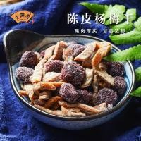 ราคา ADZ3.9! Guyingtang เปลือกส้มเขียวหวานแห้งเปลือกส้มเขียวหวานแห้งเปลือกส้มเขียวหวานแห้งเปลือกส้มเขียวหวานแห้งขนมกระป๋องขนมD@#~$ (56907558695)