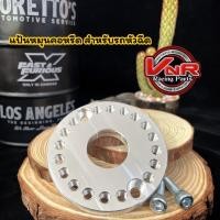 ราคา แป้นหมุนคอหรีด สำหรับรถหัวฉีด แป้นหมุนปรับองศา ปรับได้360องศา (18189157860)