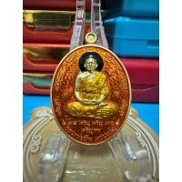 ราคา เหรียญ หลวงพ่อช้าง เตชปัญโญ วัดจุกเฌอ จ.ฉะเชิงเทรา รุ่น สารพัดเจริญ ทองทิพย์ (41302050767)