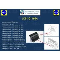 ราคา JC61-01169A ชุดยางแยกกระดาษให้ไปที่ละแผ่น SEPARATION PAD FOR SAMSUNG ML1610/1640/2010/2240/2510/2570/SCX4321/4521/CLP300 (15134901375)