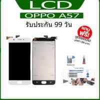 ราคา หน้าจอ LCD Display จอ + ทัช oppo A57 อะไหล่มือถือ อะไหล่ จอพร้อมทัชสกรีน ออปโป้ A57/A57f/A57w/A57m แถมไขควง (8803178083)