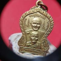 ราคา เหรียญหลวงพ่อยิ้มหลวงพ่อเหรียญวัดหนองบัว..จ.กาญจนบุรี (53802176538)