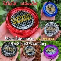 ราคา โค้ดส่งฟรีดูวิธีเก็บโค้ดรูปที่2●ฝาครอบดุมล้อขนาด 62 มม.(1 อัน) ฝาครอบดุมล้อ ตรงล้อเเมค ล้อแมก ครอบดุม (25350230104)