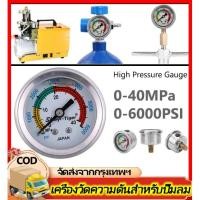 ราคา เกจวัดความดัน สูบ pcp 40Mpa/6000PSI เกลียว M10 * 1 ของเหลวแรงดันสูง/น้ำมันเติมปั๊มดำน้ำเครื่องวัดความดัน (25291289870)