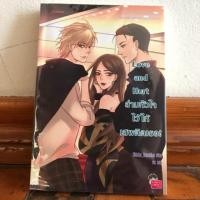 ราคา นิยายแจ่มใส love and hurt (1052541581)