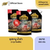 ราคา เพียวฟู้ดส์ ชาบู แพ็ค 3 ถุง ชาบู น้ำดำ ขนาด 900 กรัม มีฮาลาล หอมเข้มซุปชาบูน้ำดำ ซุปชาบู ชาบูน้ำดำ (15971021528)