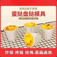 ราคา ทาร์ตไข่ฟอยล์ดีบุก, ทาร์ตไข่ฟอยล์อลูมิเนียม, แม่พิมพ์เค้ก, ทาร์ตไข่, แม่พิมพ์ขนาดเล็ก, ทาร์ตแผ่นหลอ (27260401124)