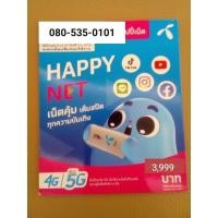 ราคา เบอร์สวย เบอร์xyxy เบอร์จำง่าย ดีแทคเลขซ้ำ (3663413947)