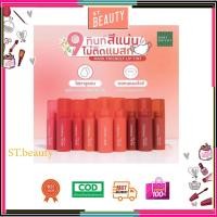 ราคา BABY BRIGHT Mask Friendly Lip Tint แมสก์เฟรนด์ลี่ลิปทินท์ 2.4กรัม (21347747224)