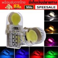 ราคา หลอดไฟหรี่ซิลิโคน W5W LED กันน้ำขั้ว T10 สว่างกว่าหลอดเดิมม !! ไฟหรี่ใช้ได้ ไฟวัดบูส ไฟส่องป้าย (5461318871)