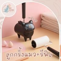 ราคา ลูกกลิ้งเก็บฝุ่น ลูกกลิ้งเก็บขน ลูกกลิ้งฝุ่น ลูกกลิ้งขนแมว กำจัดขน แปรงขนสัตว์ (22923717801)